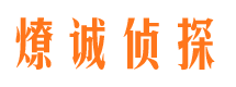 榕城市婚姻出轨调查